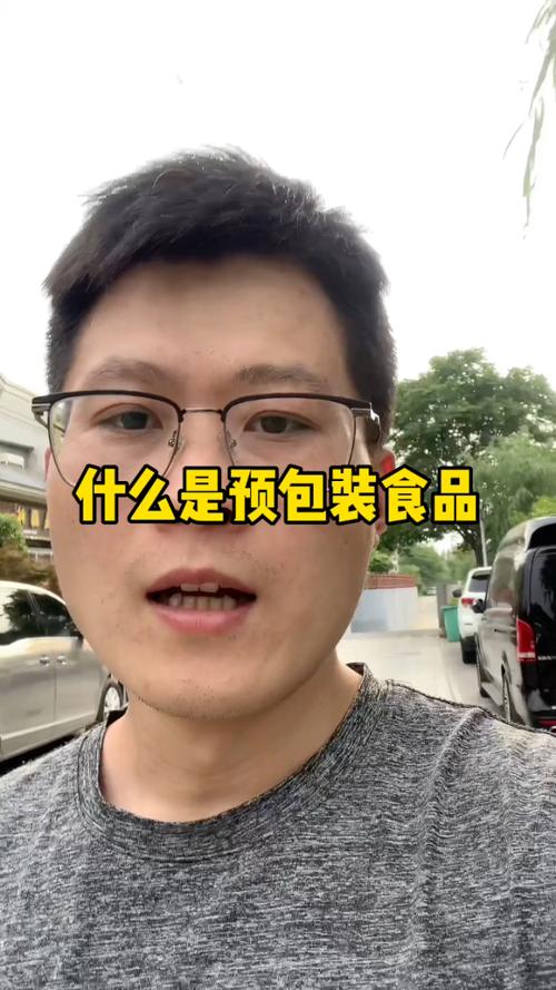 什么是预包装食品