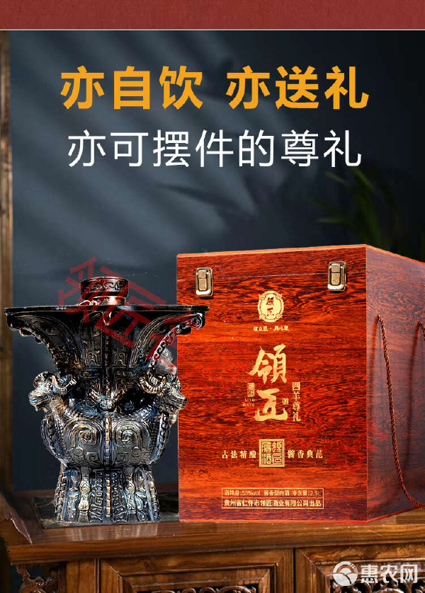 尊礼载道，匠心传承——解读领匠四羊尊礼酒
