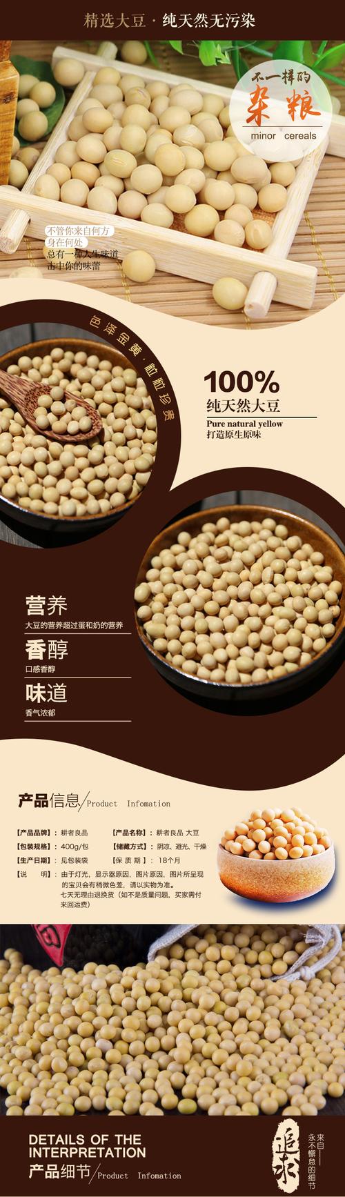 从东北黑土地到厨房 非转基因大豆与五谷杂粮磨粉的健康之选